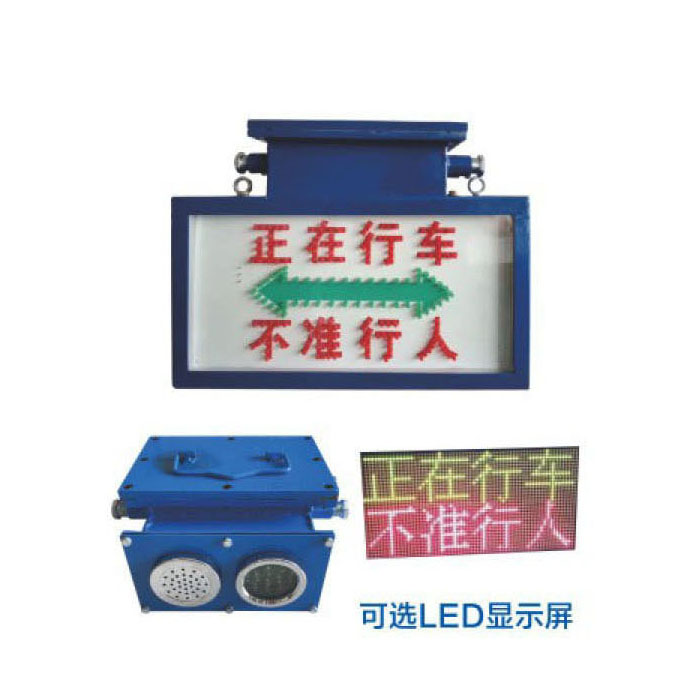 KXB127矿用隔爆型声光报警器